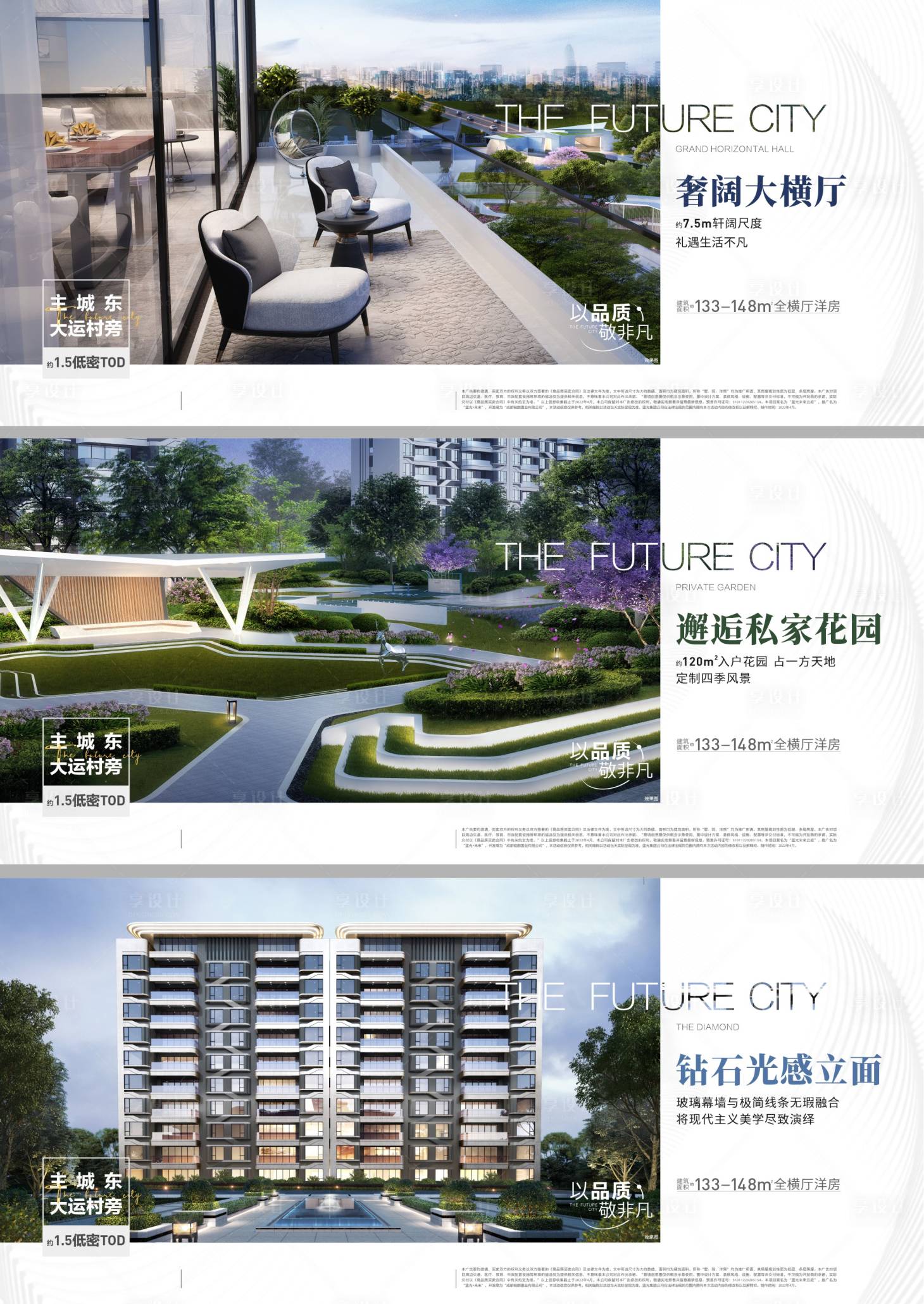源文件下載【享設計】搜索編號：45740015562985794【地產系列價值點系列海報展板】