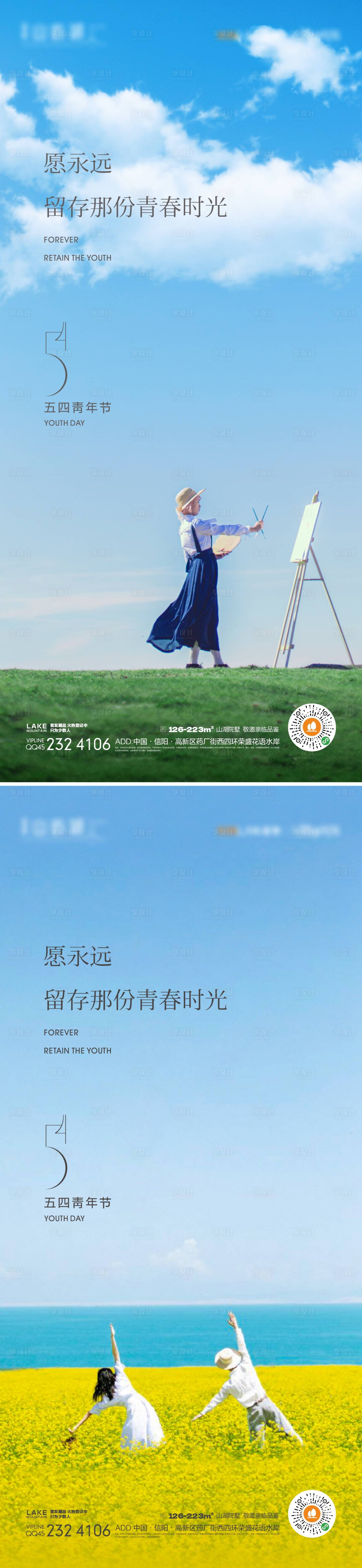 源文件下载【享设计】搜索编号：86550015296992614【青年节励志系列海报】