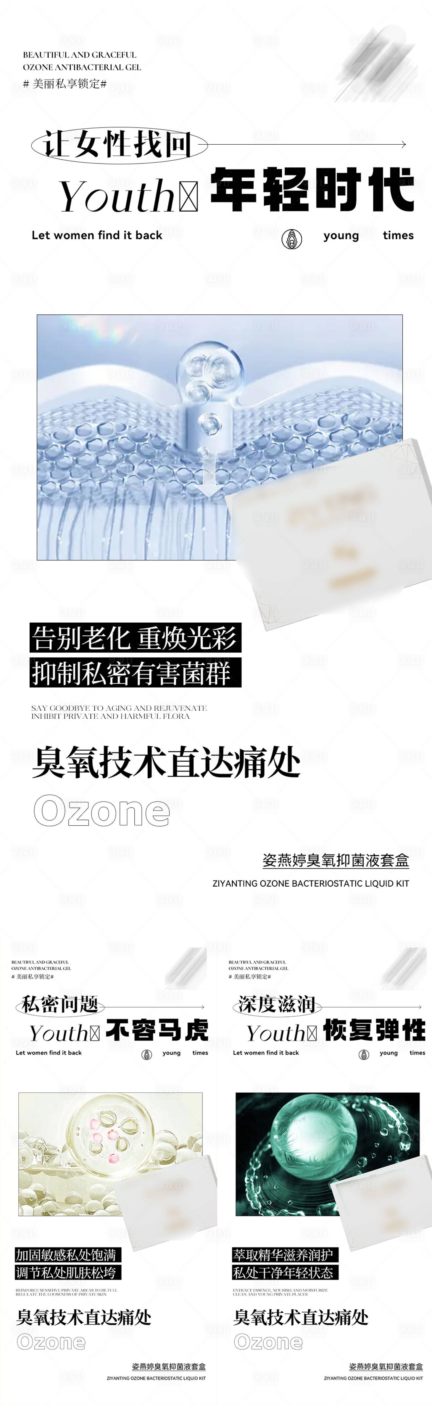 源文件下载【微商海报】编号：26840015554017370