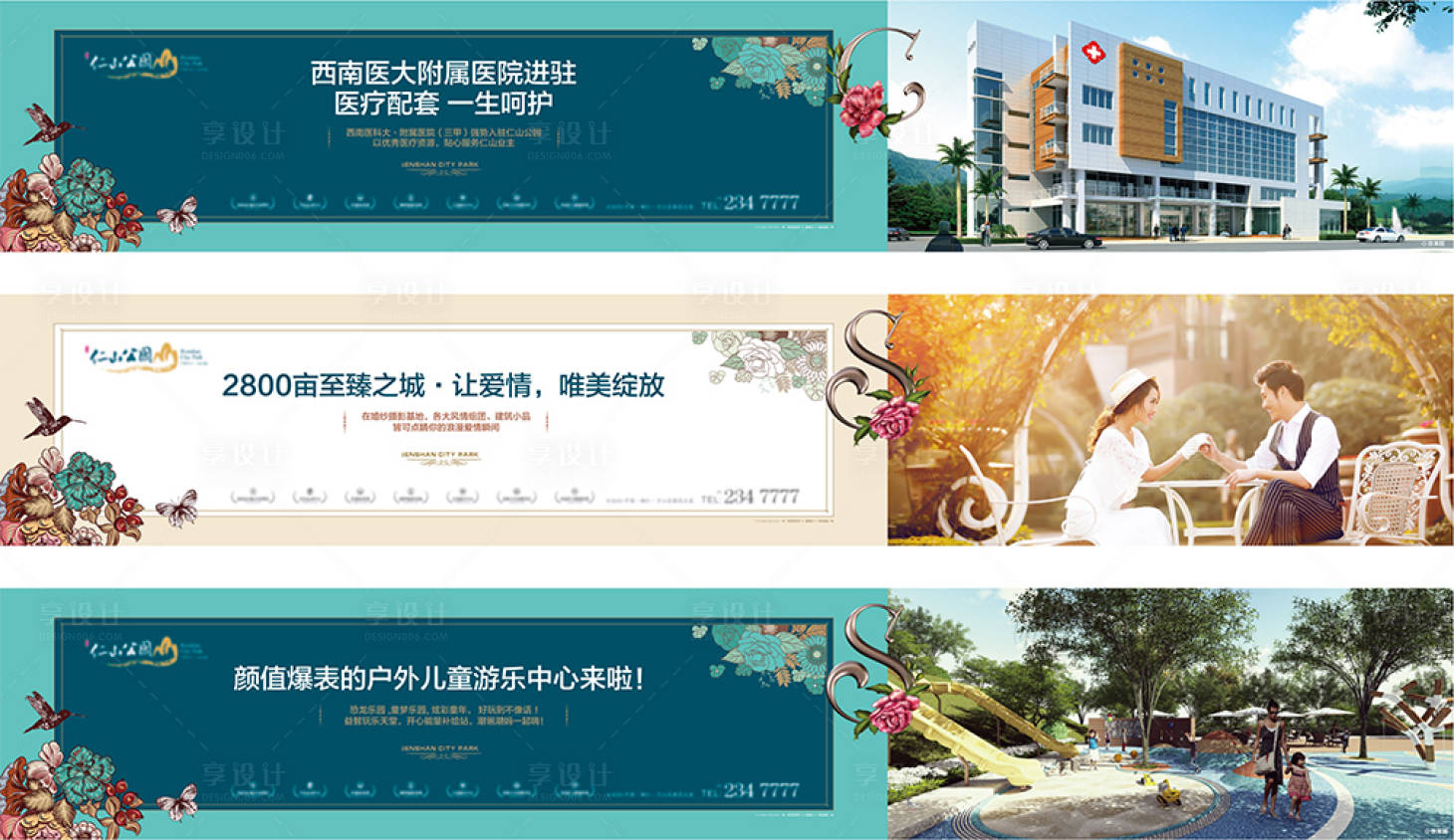 源文件下載【地產配套圍擋】編號：73640015573093026