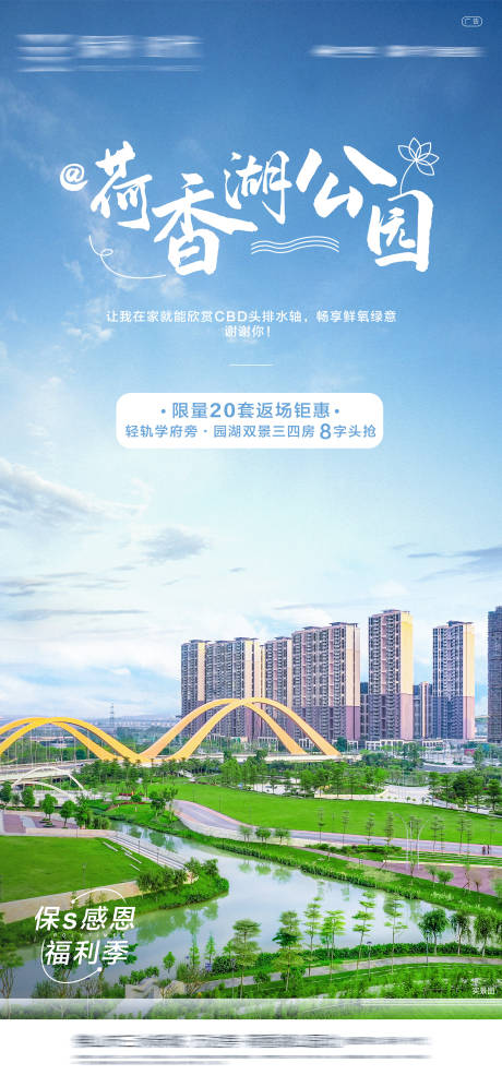 源文件下载【地产价值点海报】编号：67950015102938560