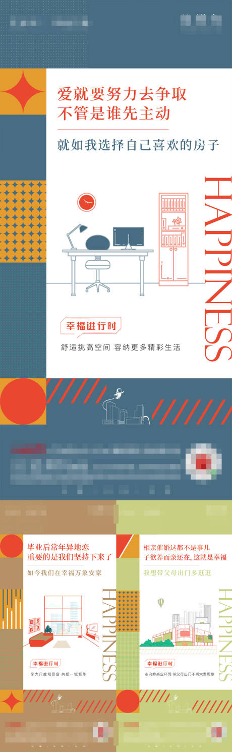 源文件下载【地产配套价值点系列刷屏海报】编号：72300015643514846