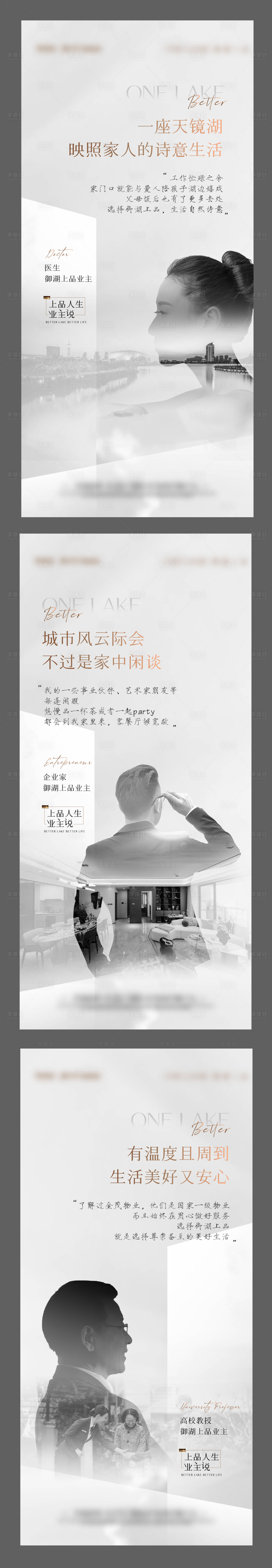 源文件下载【享设计】搜索编号：40500015113522221【人物系列海报】