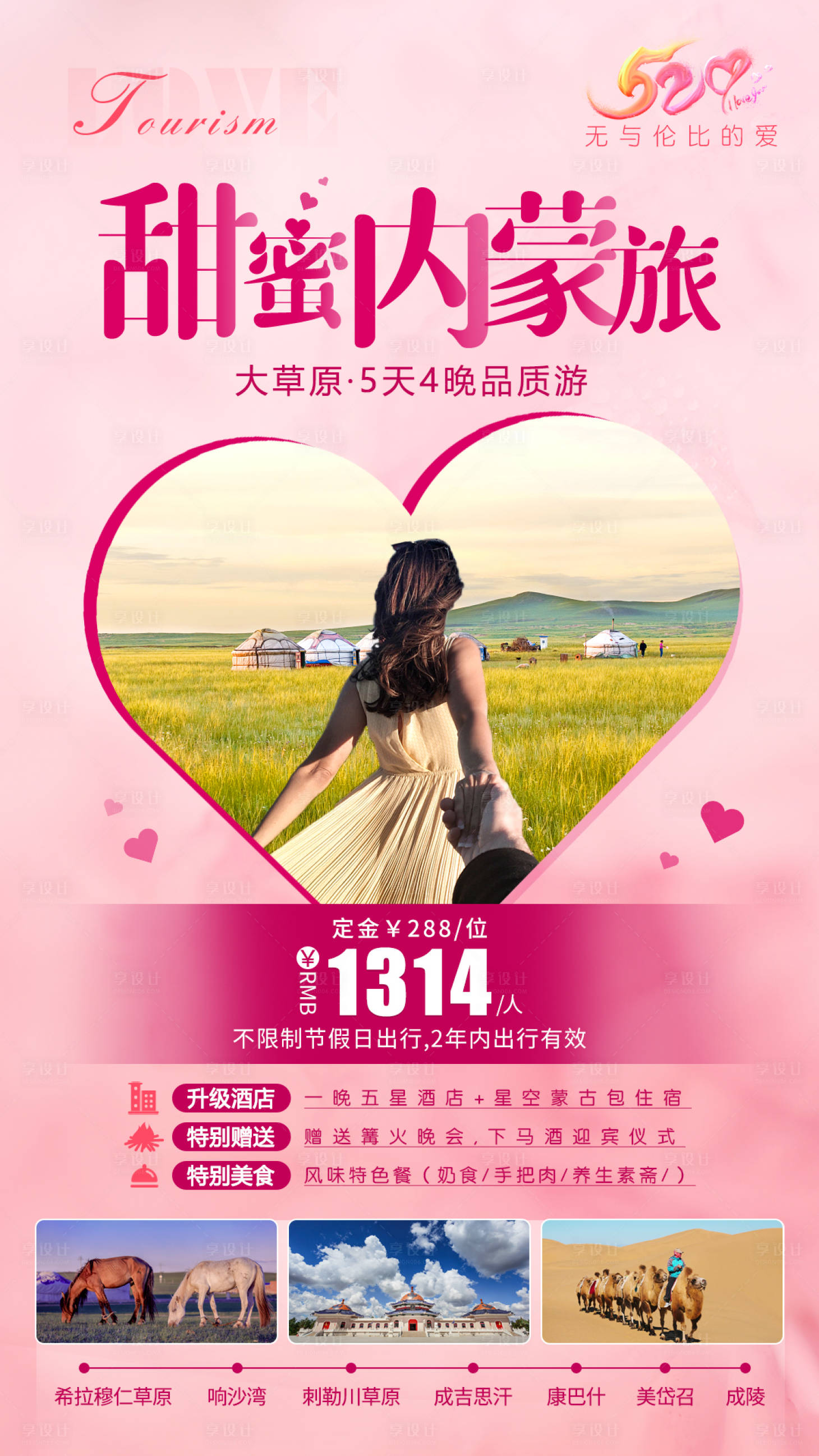 源文件下载【内蒙520】编号：33660015330115241