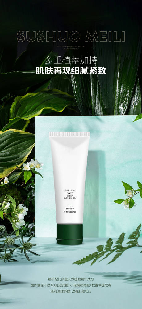 源文件下載【享設計】搜索編號：44960015493616706【精華產品宣傳海報】