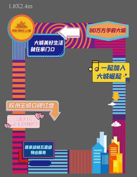 源文件下载【拍照打卡框】编号：75810015621827829