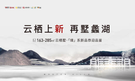 源文件下载【现代山水别墅主画面】编号：86750015332284658