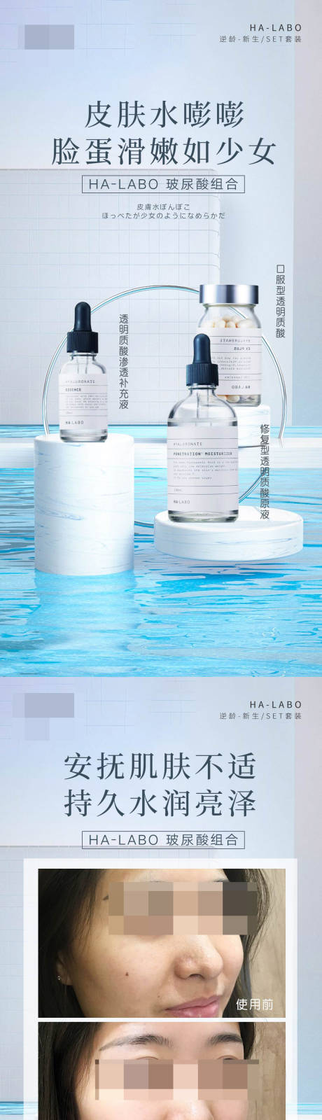 源文件下載【水感場景產品海報】編號：86390015494192075