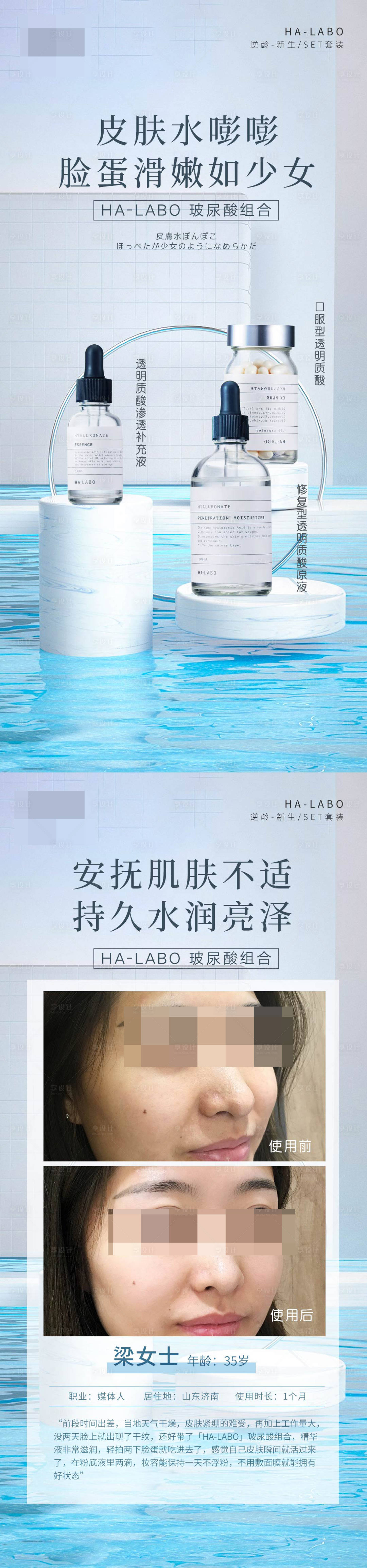 源文件下載【享設(shè)計(jì)】搜索編號(hào)：86390015494192075【水感場(chǎng)景產(chǎn)品海報(bào)】