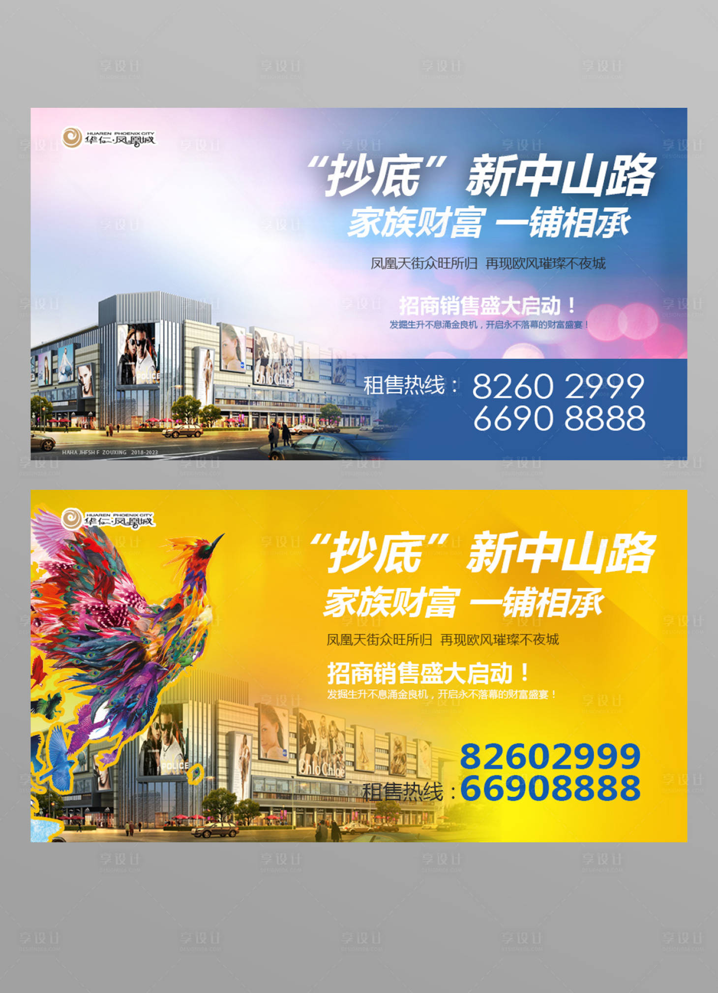 源文件下载【华仁凤凰城招商】编号：89260015310518657