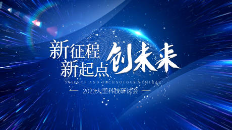源文件下載【活動(dòng)背景板】編號(hào)：72880015698597808