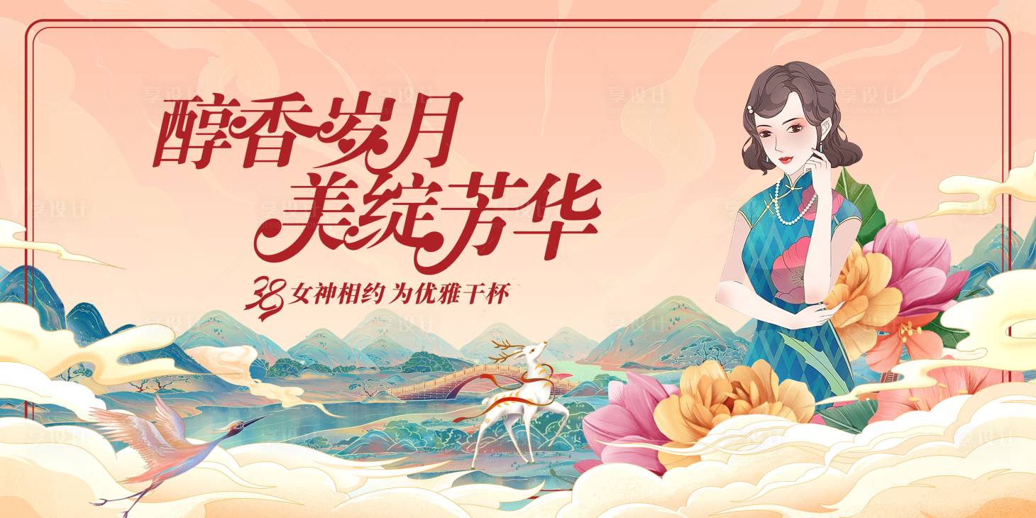 源文件下載【享設計】搜索編號：78600015256881733【活動】