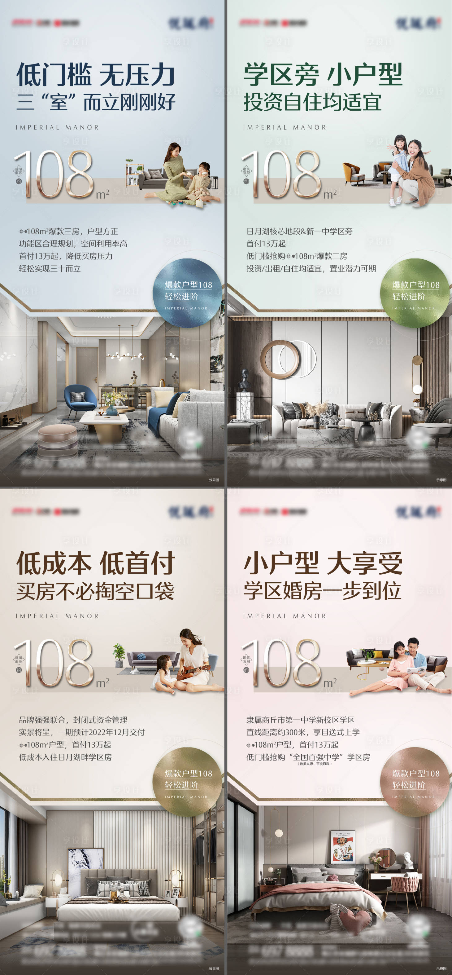 源文件下载【户型价值海报】编号：22270015619169771