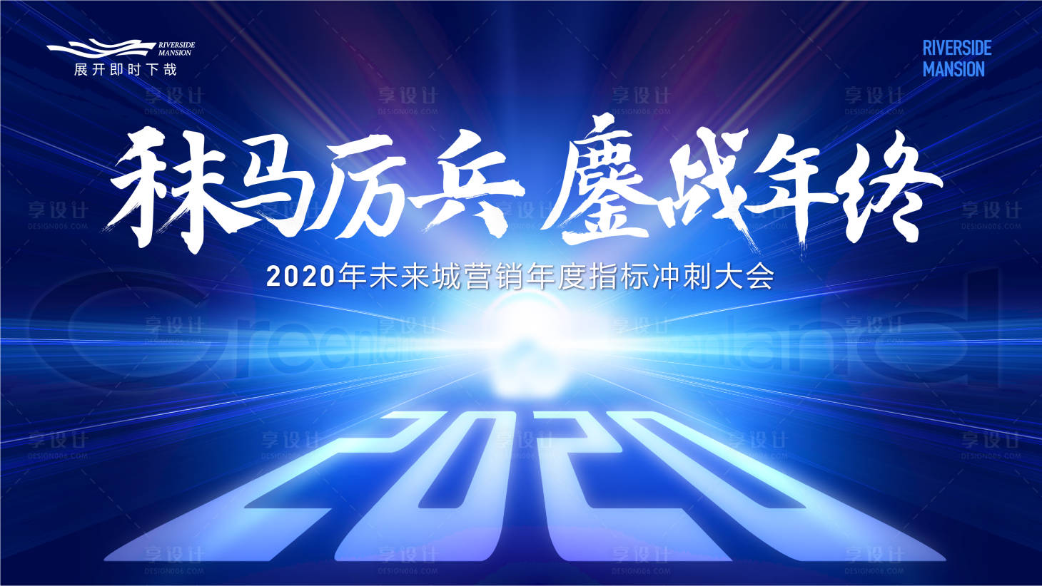 源文件下载【会议主画面】编号：99460015319358425