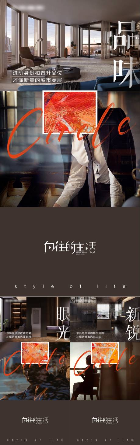 源文件下載【地產圈層價值系列海報】編號：88340015457464239