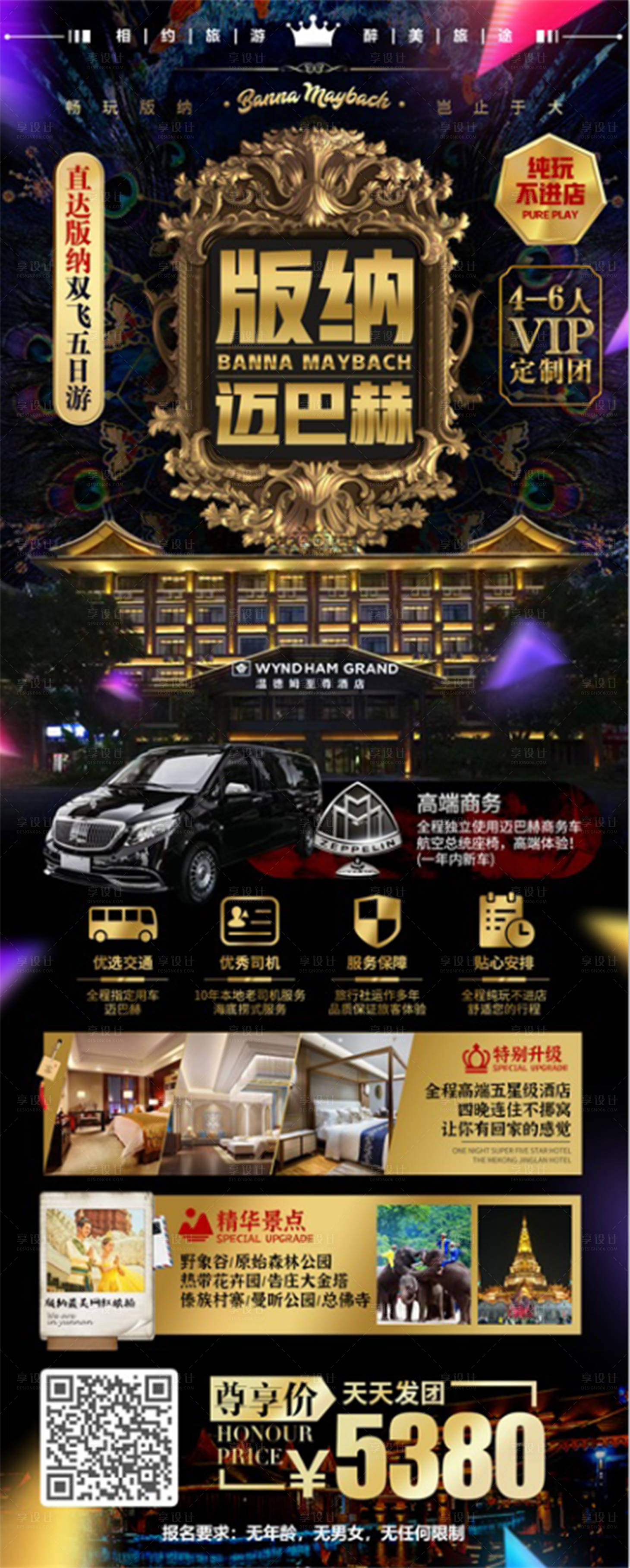 源文件下載【享設計】搜索編號：11990014752589138【版納邁巴赫】