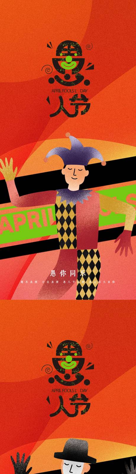 源文件下载【愚人节】编号：46950015251546770