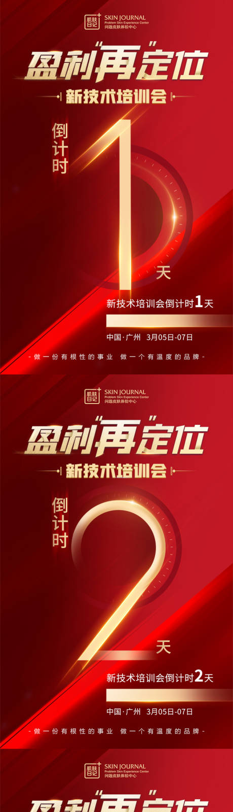 源文件下载【享设计】搜索编号：59360015140689380【倒计时系列】