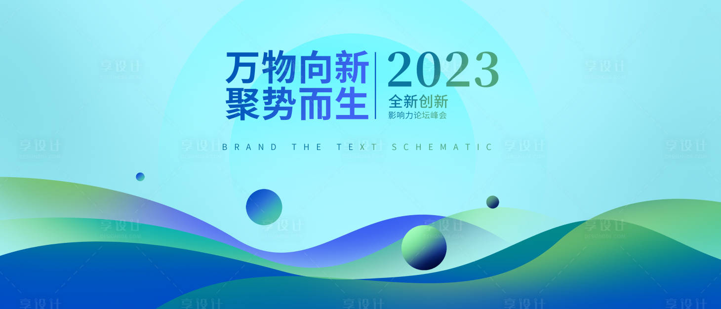 源文件下载【享设计】搜索编号：94540015444528305【绿色活动主视觉kv背景】