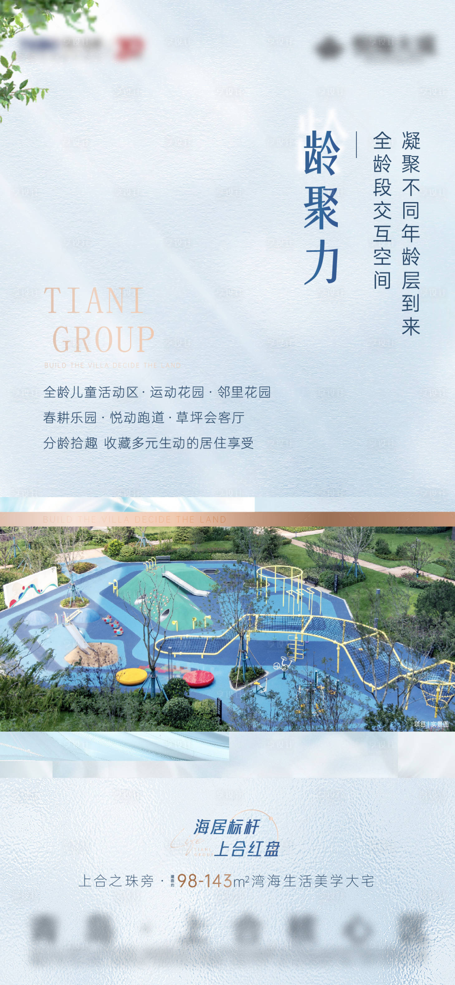 源文件下载【地产配套单图】编号：46990015657449247