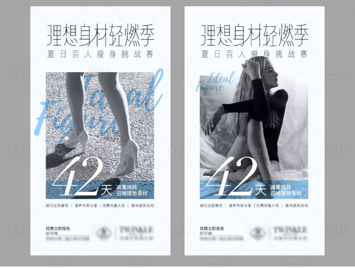 源文件下载【瘦身大赛】编号：32660015689597865