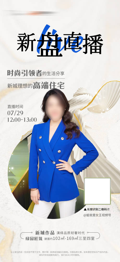 源文件下载【人物海报】编号：35420015258301968