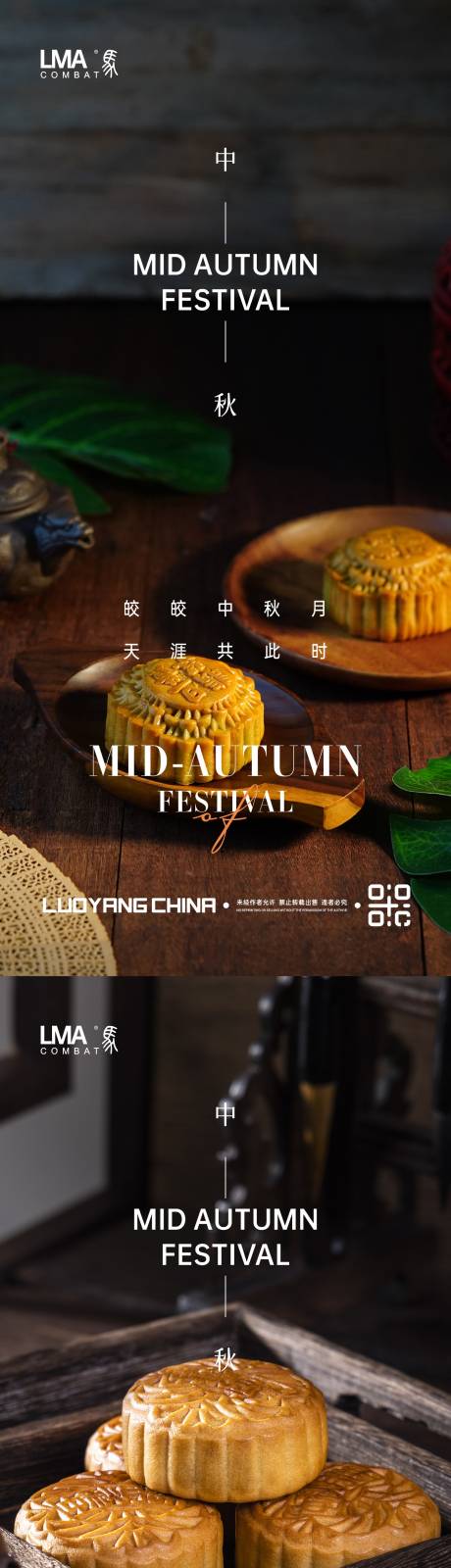 源文件下载【享设计】搜索编号：56800015550464327【地产中秋节日节气月饼暖秋系列】
