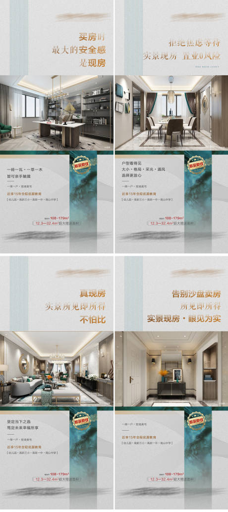 源文件下载【价值点系列海报】编号：53160015092373305