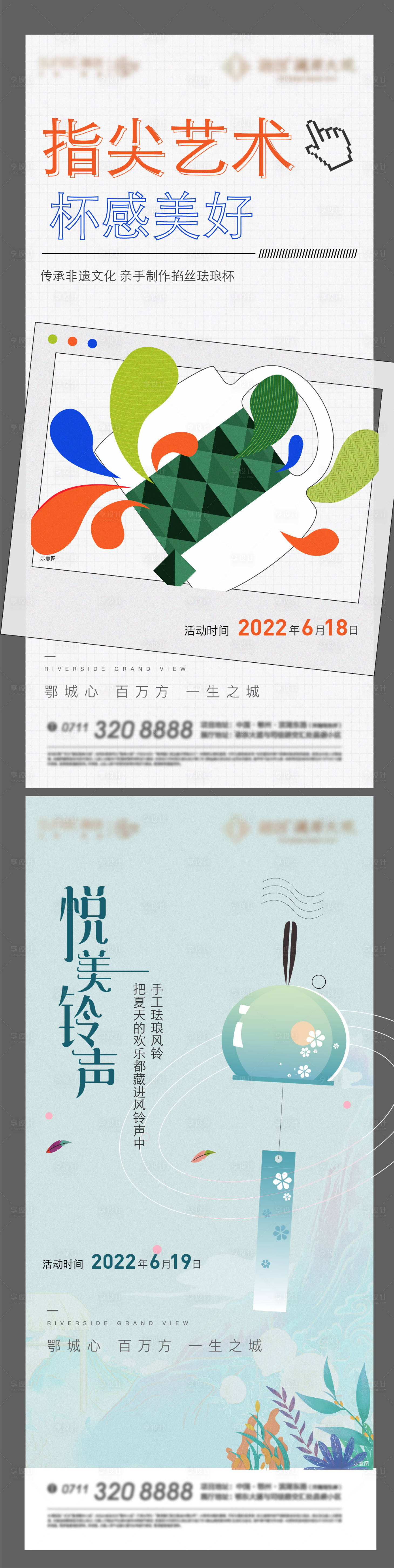 源文件下载【享设计】搜索编号：54130015304993596【绘画音乐手鼓卡通地产彩绘】