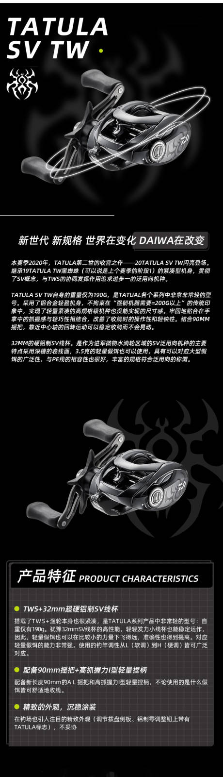 源文件下载【渔具电商详情页】编号：26630015133848732