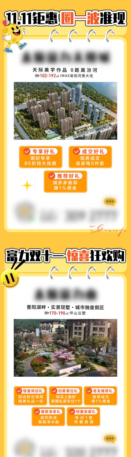 源文件下載【享設(shè)計(jì)】搜索編號(hào)：24600015682179355【醫(yī)美雙十一活動(dòng)長圖】