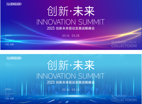 源文件下载【会议背景板】编号：23130015129514784