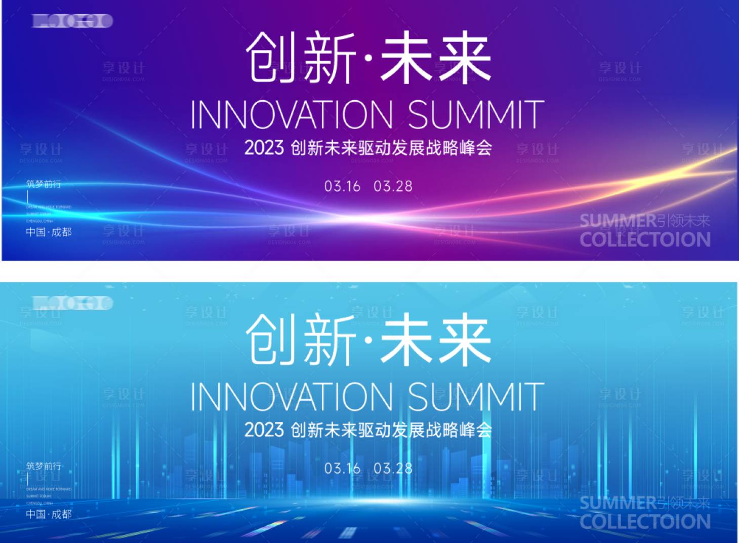 源文件下载【享设计】搜索编号：23130015129514784【会议背景板】