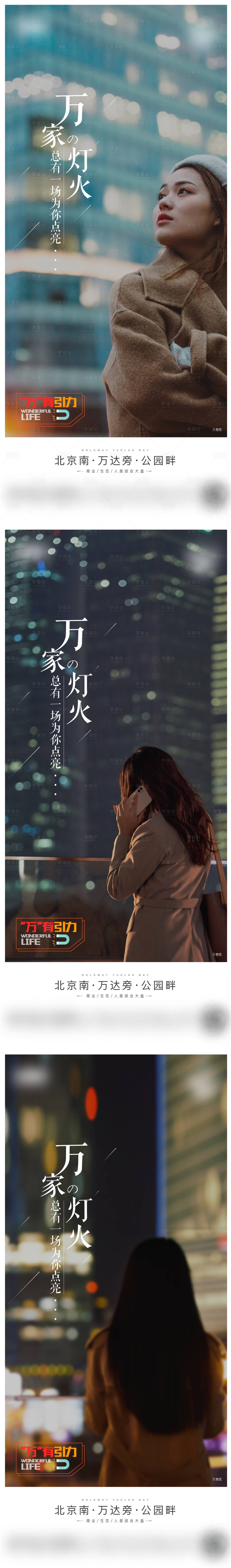 源文件下载【地产返乡置业系列海报】编号：29640015318823817