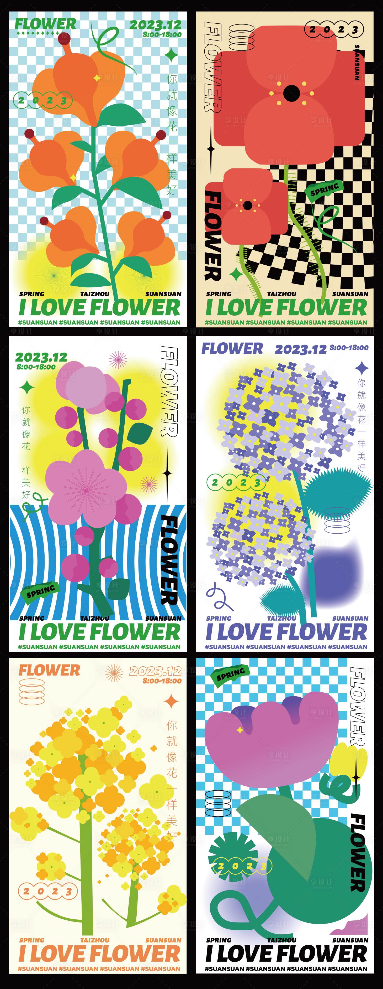 编号：20230321103121326【享设计】源文件下载-花卉系列海报
