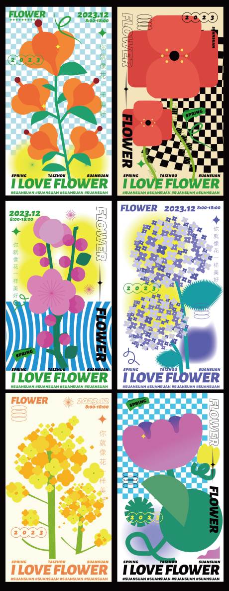花卉系列海报-源文件【享设计】