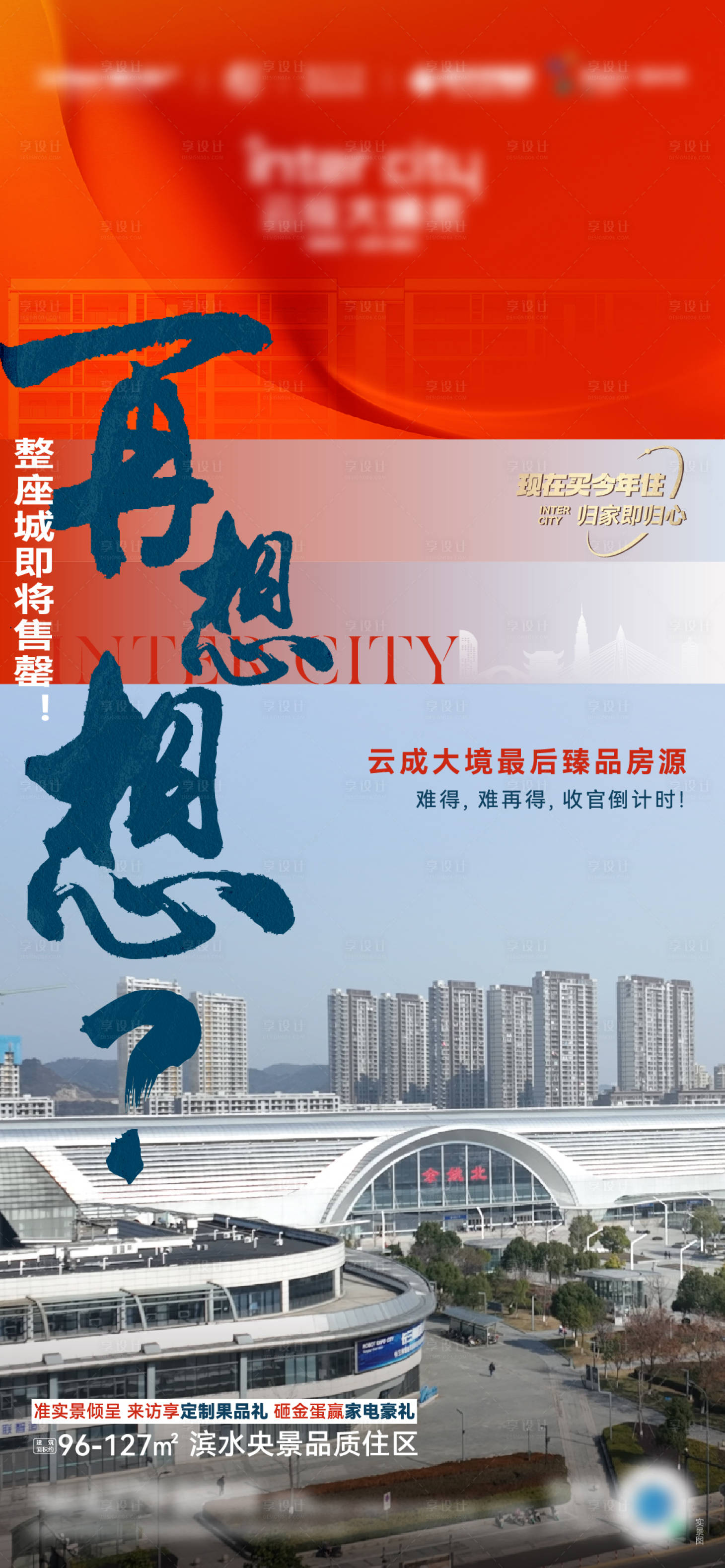 源文件下载【享设计】搜索编号：31000015306467292【热销红盘清盘卖压系列】