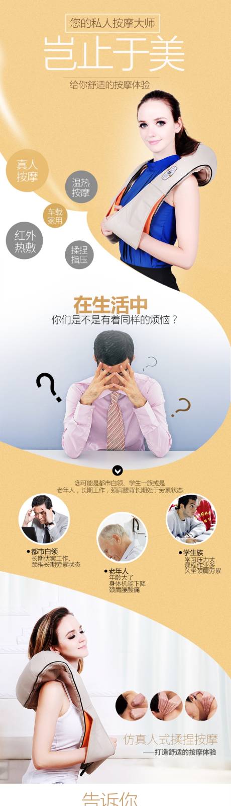 源文件下载【按摩器电商详情页】编号：46830015453871267