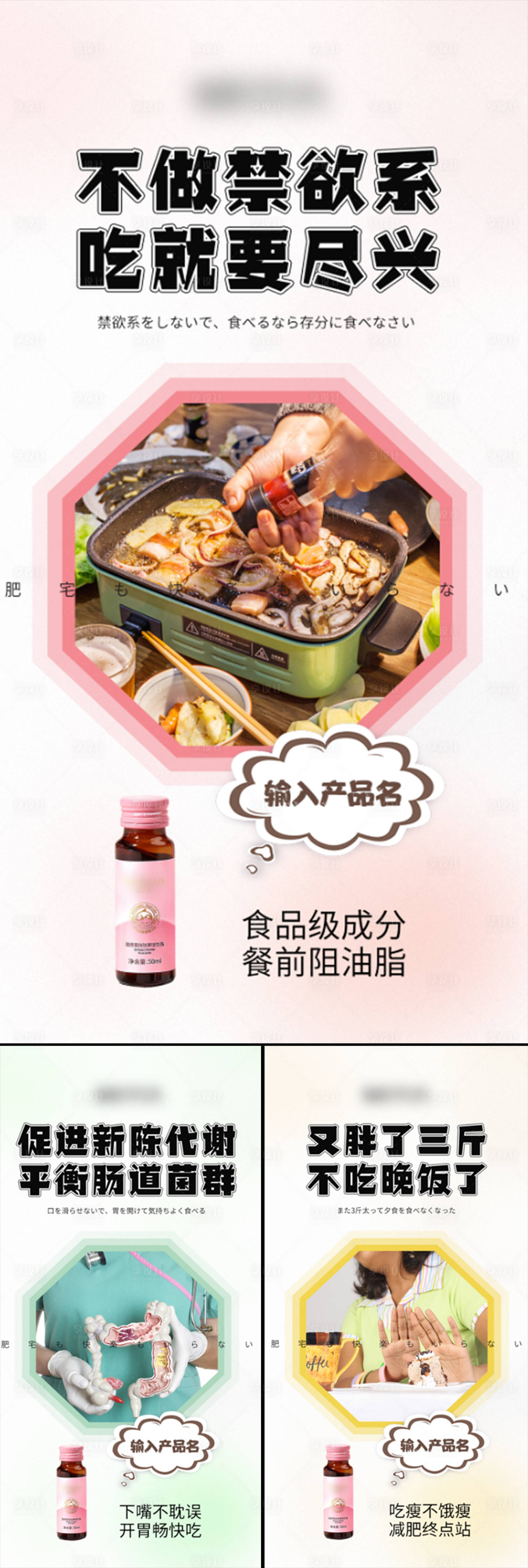 源文件下载【减肥塑形酵素果冻系列海报】编号：92450015444972711
