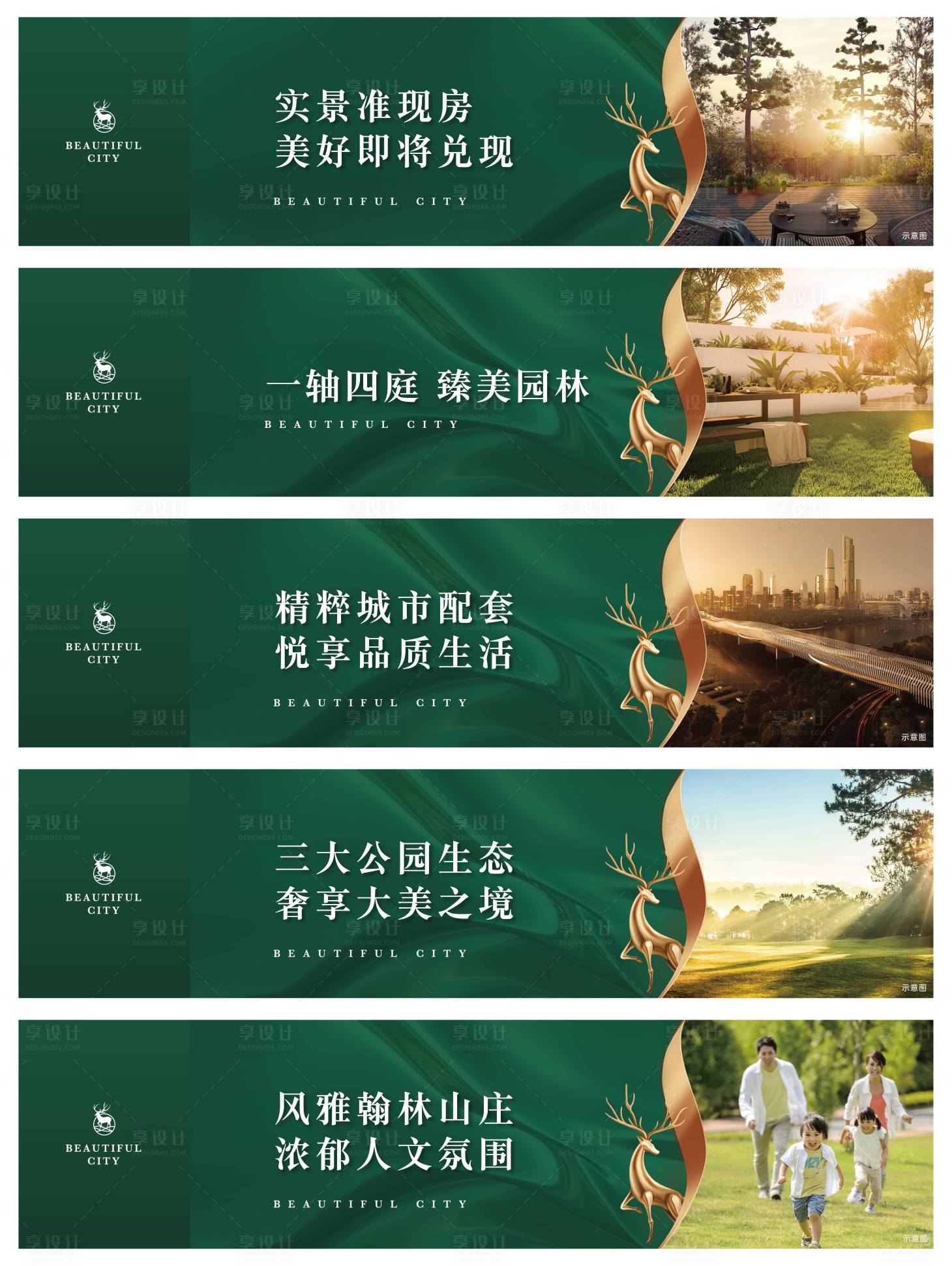 源文件下载【享设计】搜索编号：88140015574406903【围挡喷绘背景】