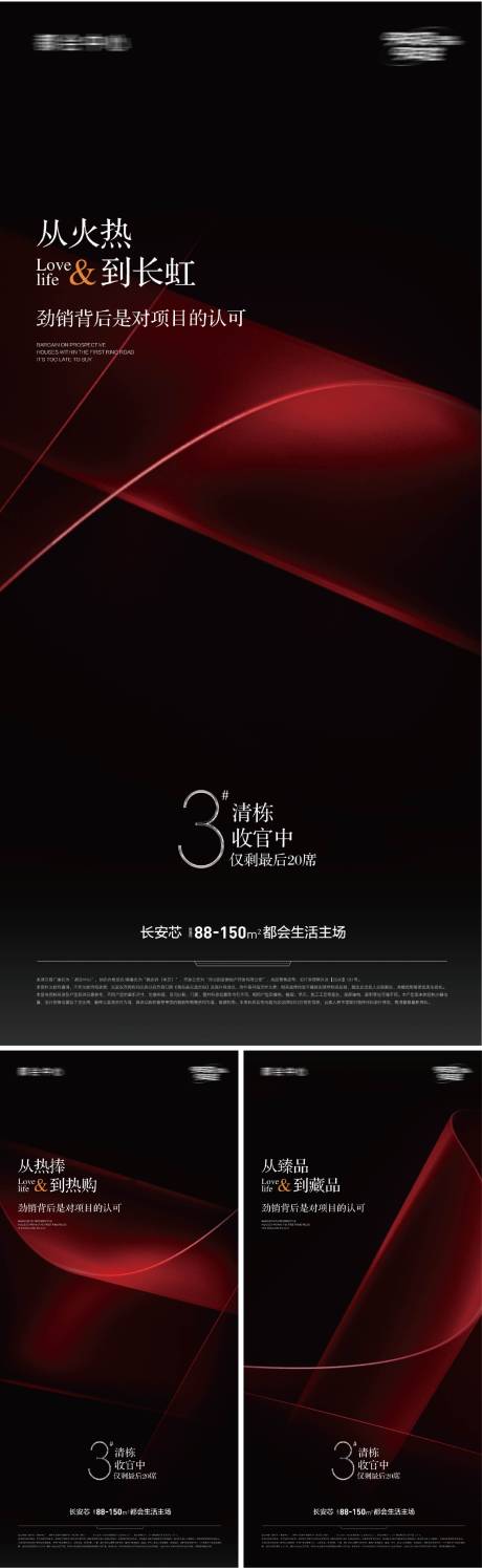 源文件下載【熱銷地產系列稿】編號：58380015057741951
