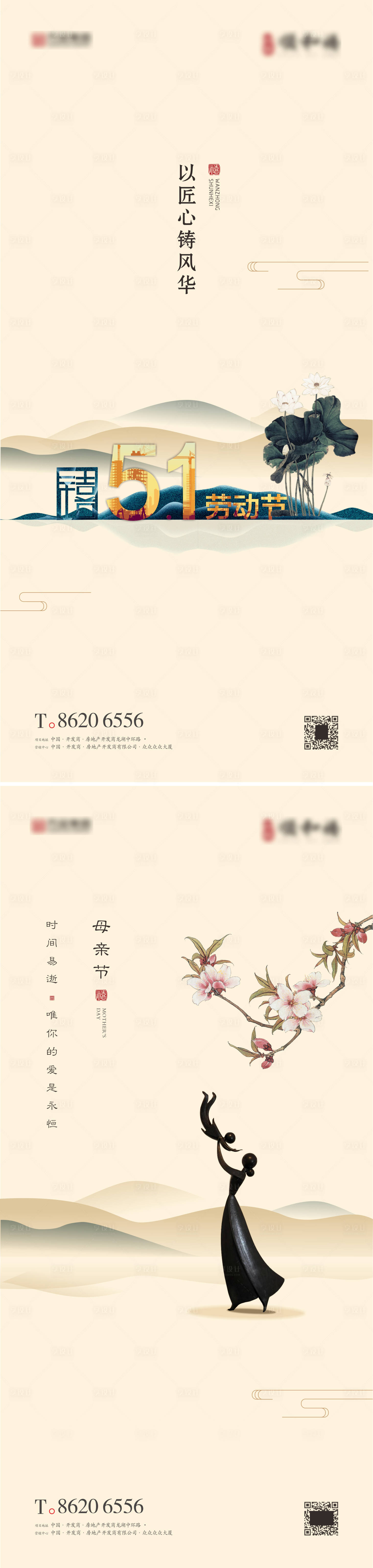 源文件下载【享设计】搜索编号：77560015431656081【劳动节母亲节海报】