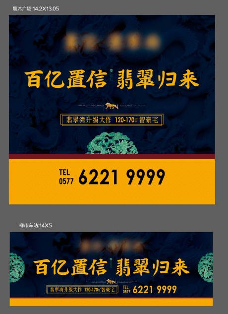 源文件下载【主形象背景板】编号：80100015265263247