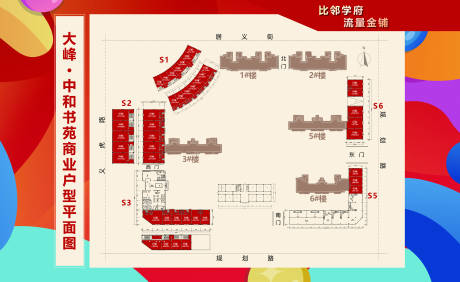 源文件下载【商业户型海报】编号：20230315163507493