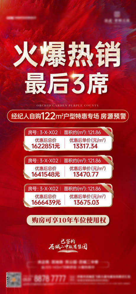 源文件下载【特价房】编号：89580015378927668