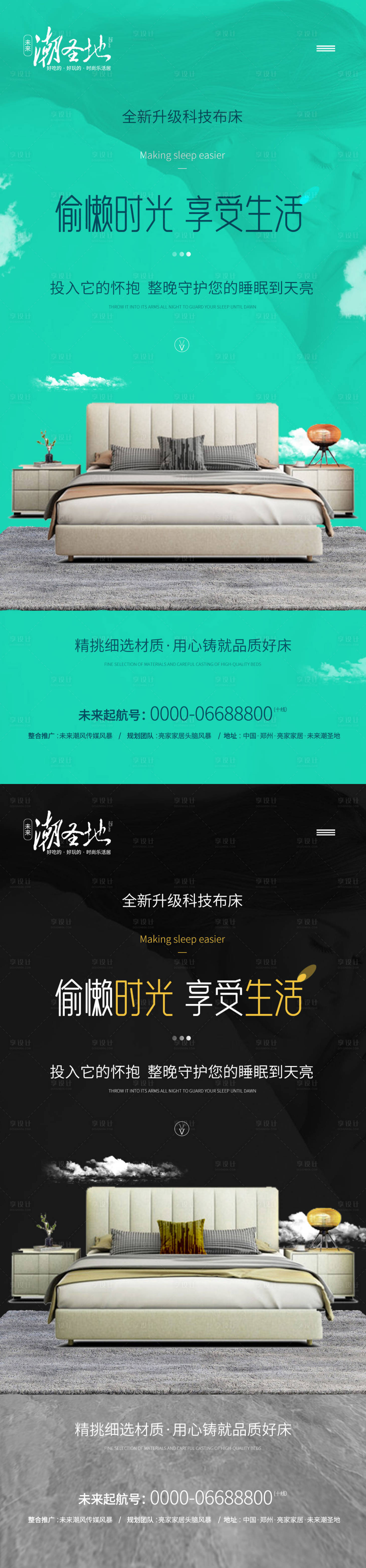 源文件下載【享設(shè)計(jì)】搜索編號(hào)：77350015623346110【電商家居價(jià)值點(diǎn)宣傳海報(bào)】
