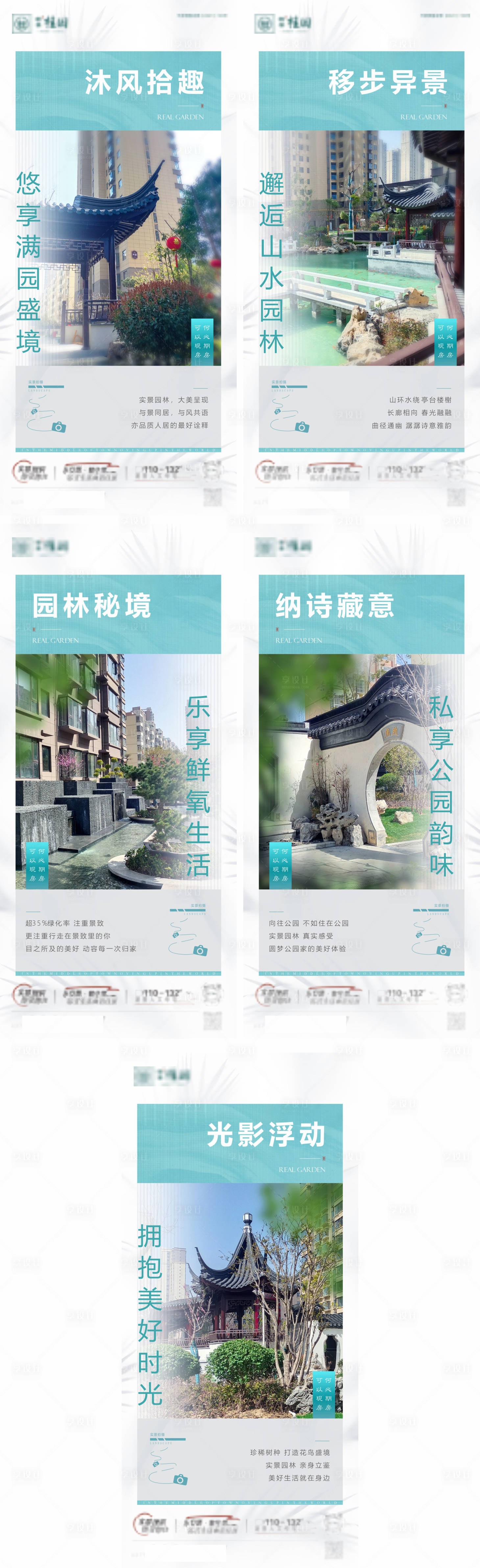 源文件下载【享设计】搜索编号：76970015313695134【园林价值点】