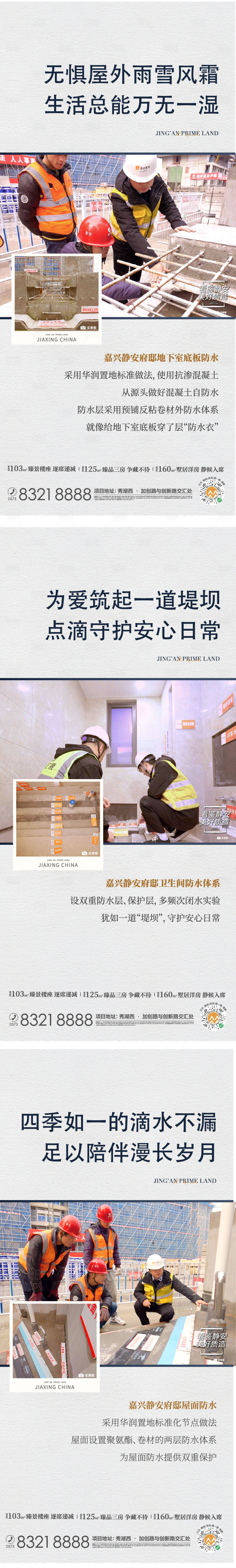 源文件下载【地产质感海报】编号：20200015684596957