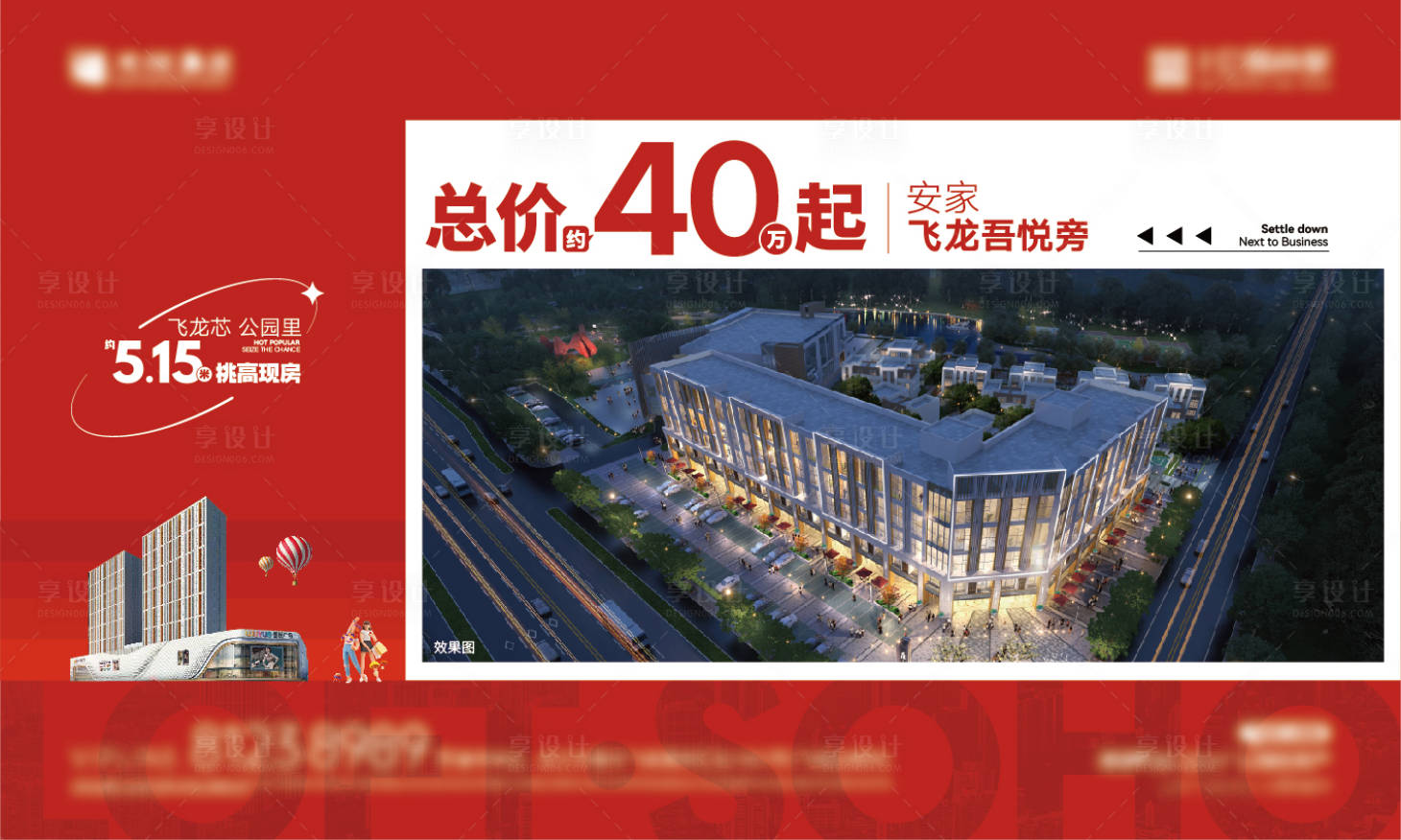 源文件下載【享設計】搜索編號：35210015185538710【公寓現房實景熱銷桁架】