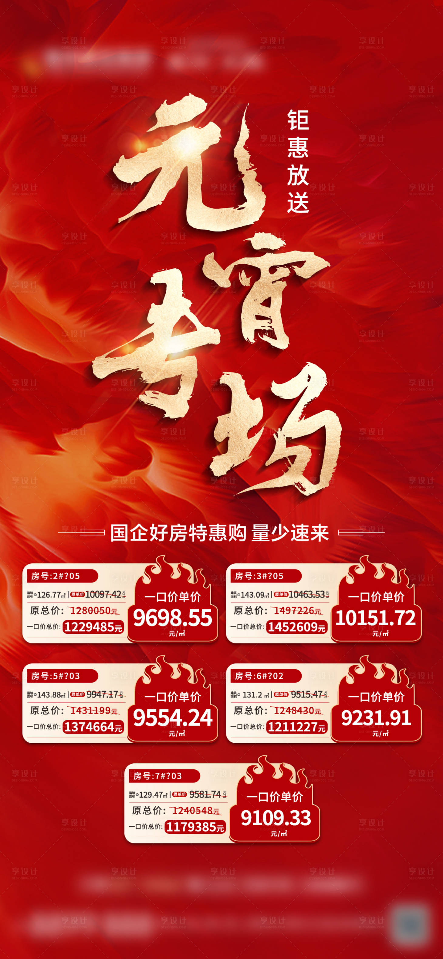 源文件下载【特价房】编号：16310015190482377